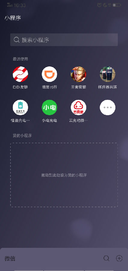 微信小程序 2101593592592.jpg