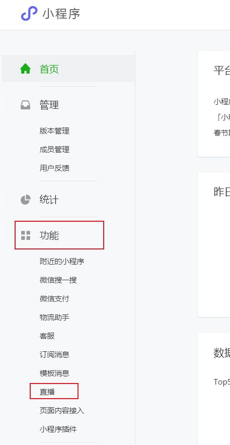 微信小程序直播 21061593673320.jpg