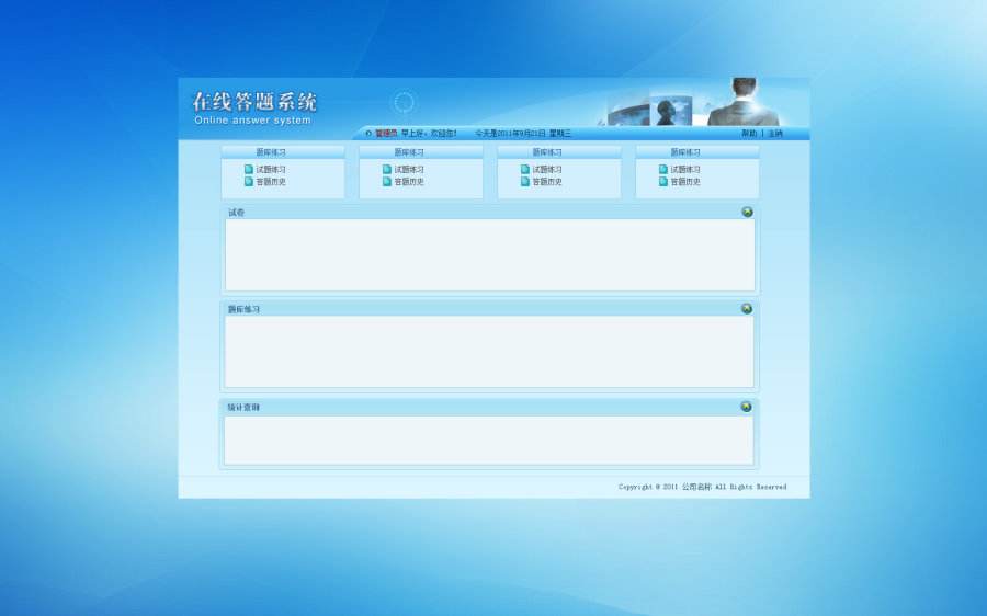 管理信息系統(tǒng)開發(fā) 36581593841832.jpg
