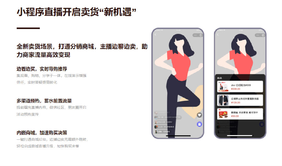 微信小程序直播 43191593673320.jpg