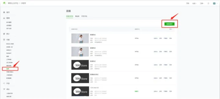 微信小程序直播 53771593673320.jpg