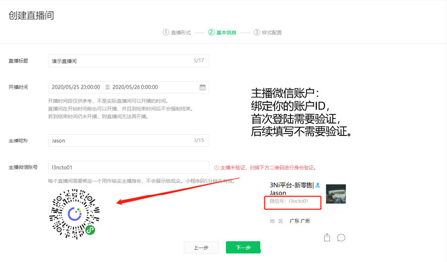 微信小程序直播 60641593673320.jpg