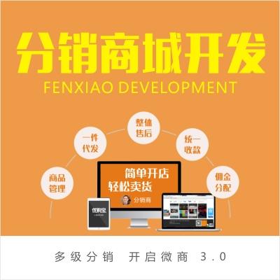 遵義微信分銷系統(tǒng):微信分銷系統(tǒng)價(jià)值體現(xiàn)講解 67331597398064.jpg