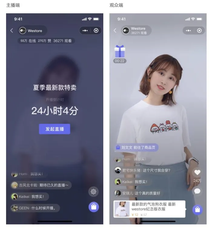 微信小程序直播 85301593673320.jpg