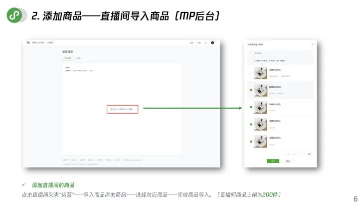 微信小程序直播 89811593673320.jpg