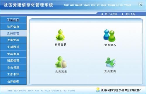 信息管理系統(tǒng)開發(fā) 1593843214416676.jpg
