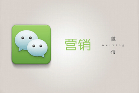 微信營銷 1594016938118333.jpg